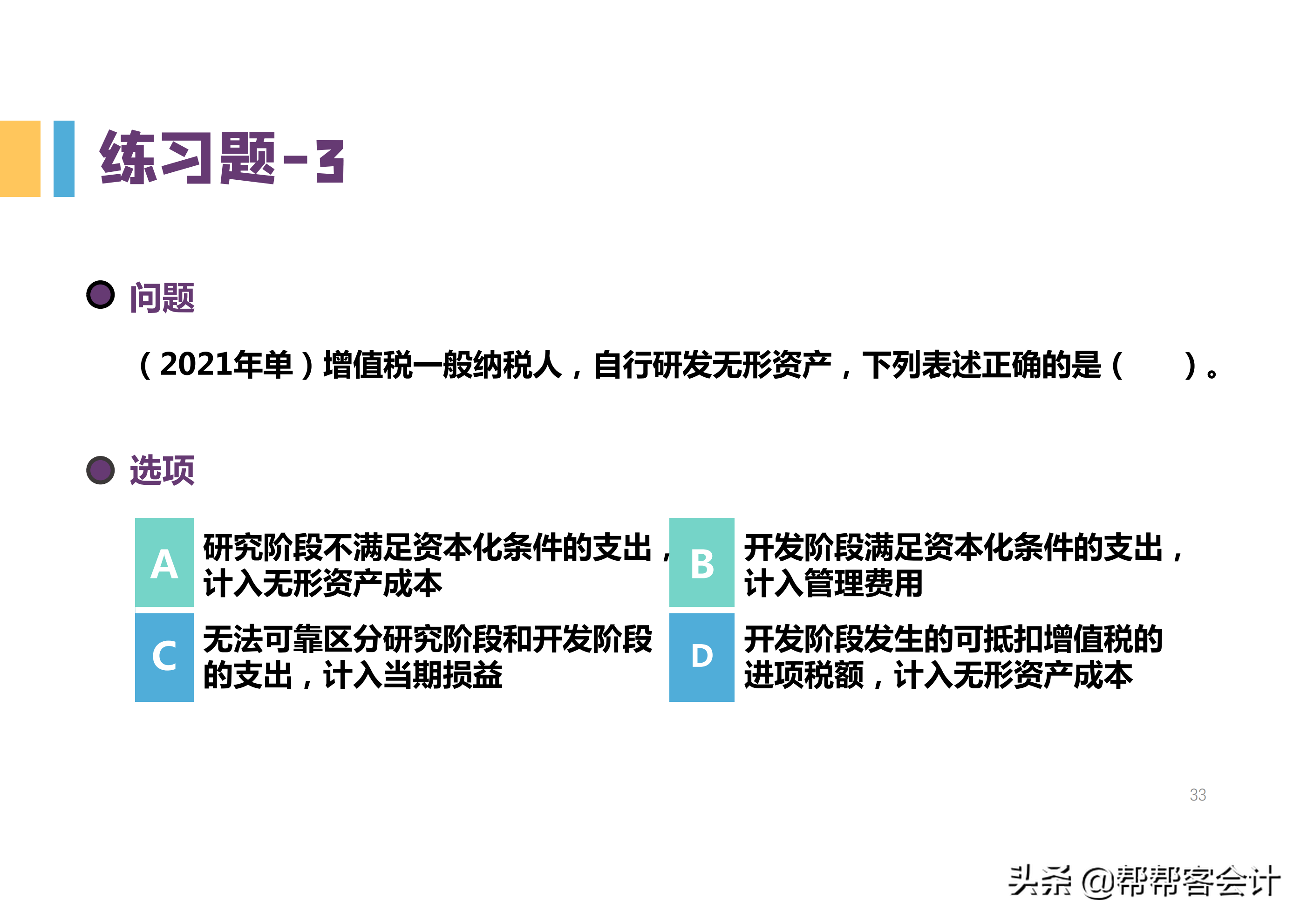 2022初级会计高频考点，知识点归纳大全，背完想不过都难