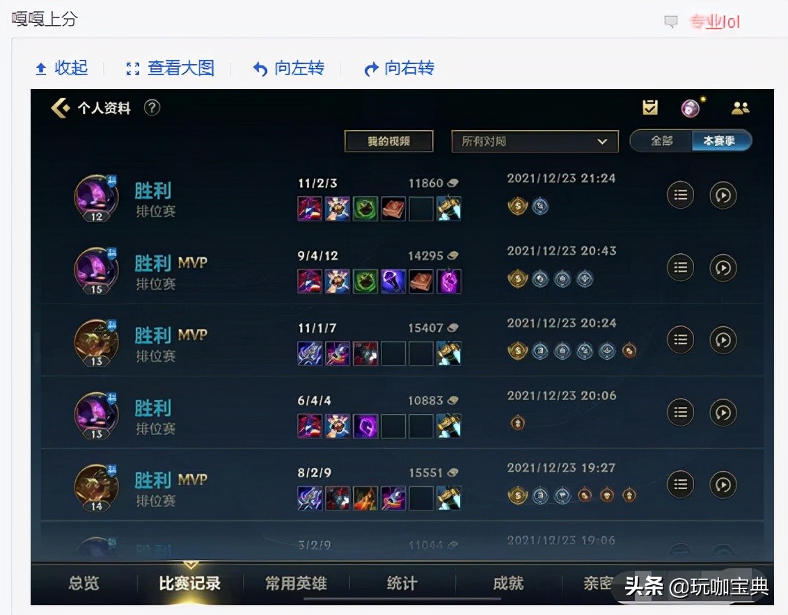 LOL手游新赛季排位两极分化，不是连胜就是连跪，机制真的改了吗