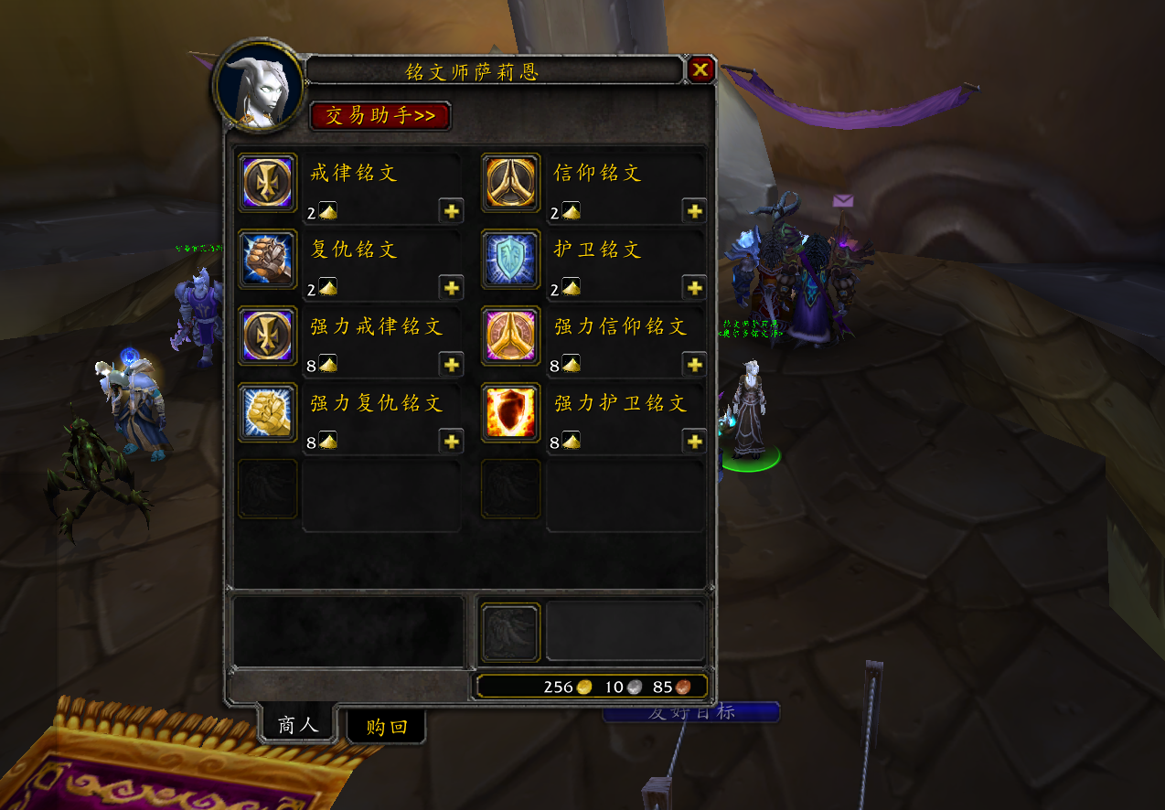 魔兽TBC：兑换合剂要注意的细节，很容易被忽视，需要时无法兑换