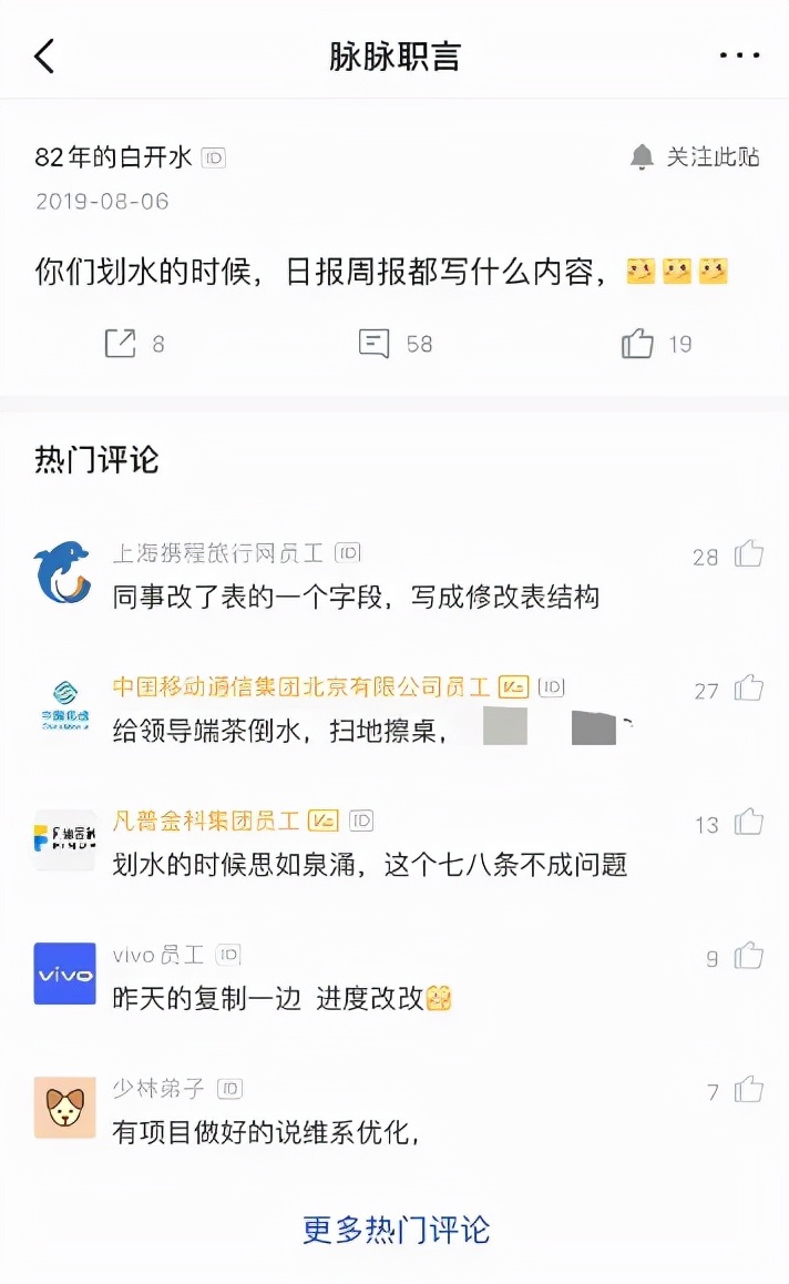 我裂了，换领导后，竟然每天都要写日报...