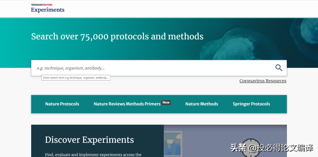 导师强烈安利，查找实验Protocol，这几个网站十分靠谱