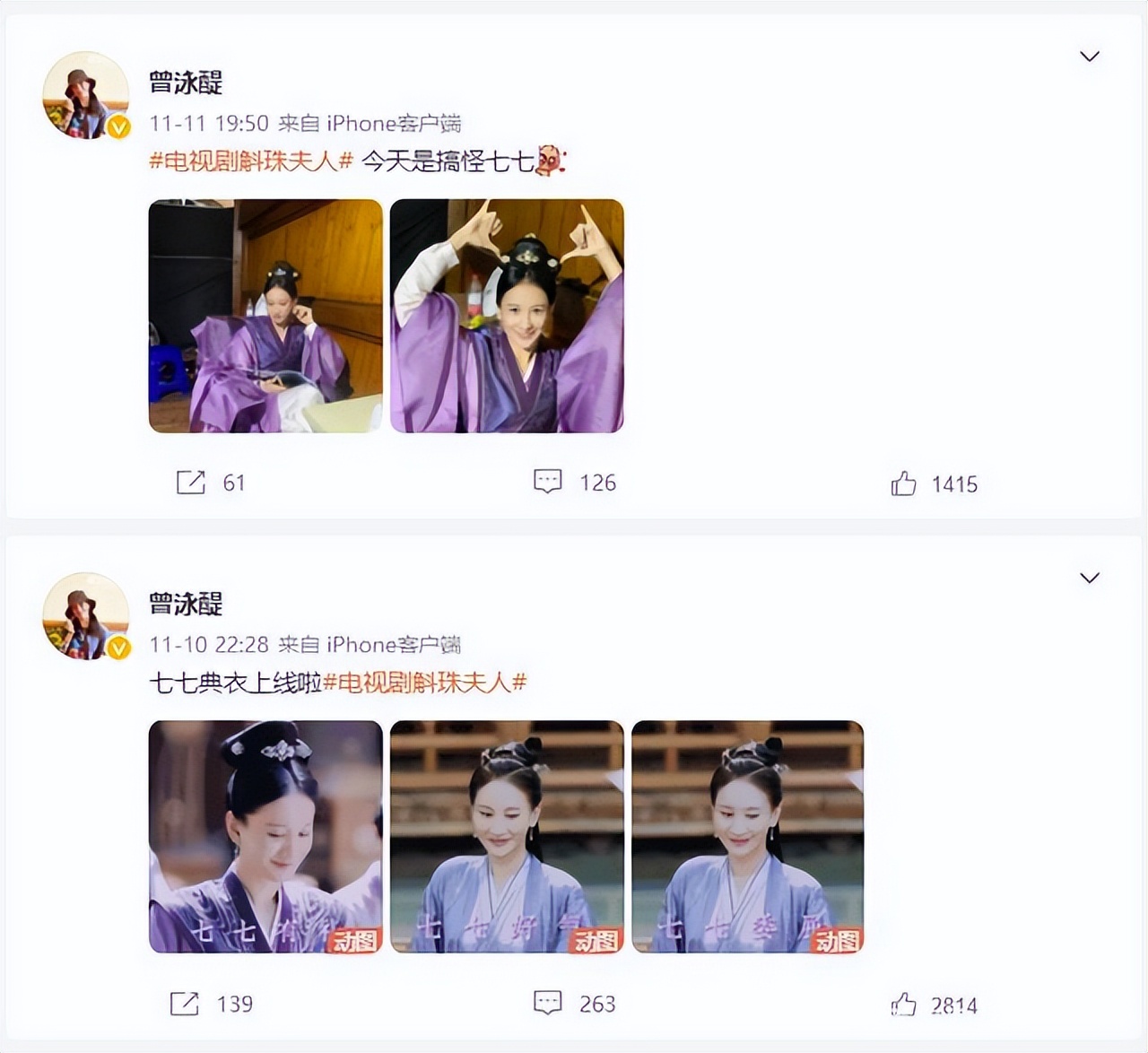 赵宝刚捧不红，出道12年不温不火，曾泳醍的运气到底差在哪儿？