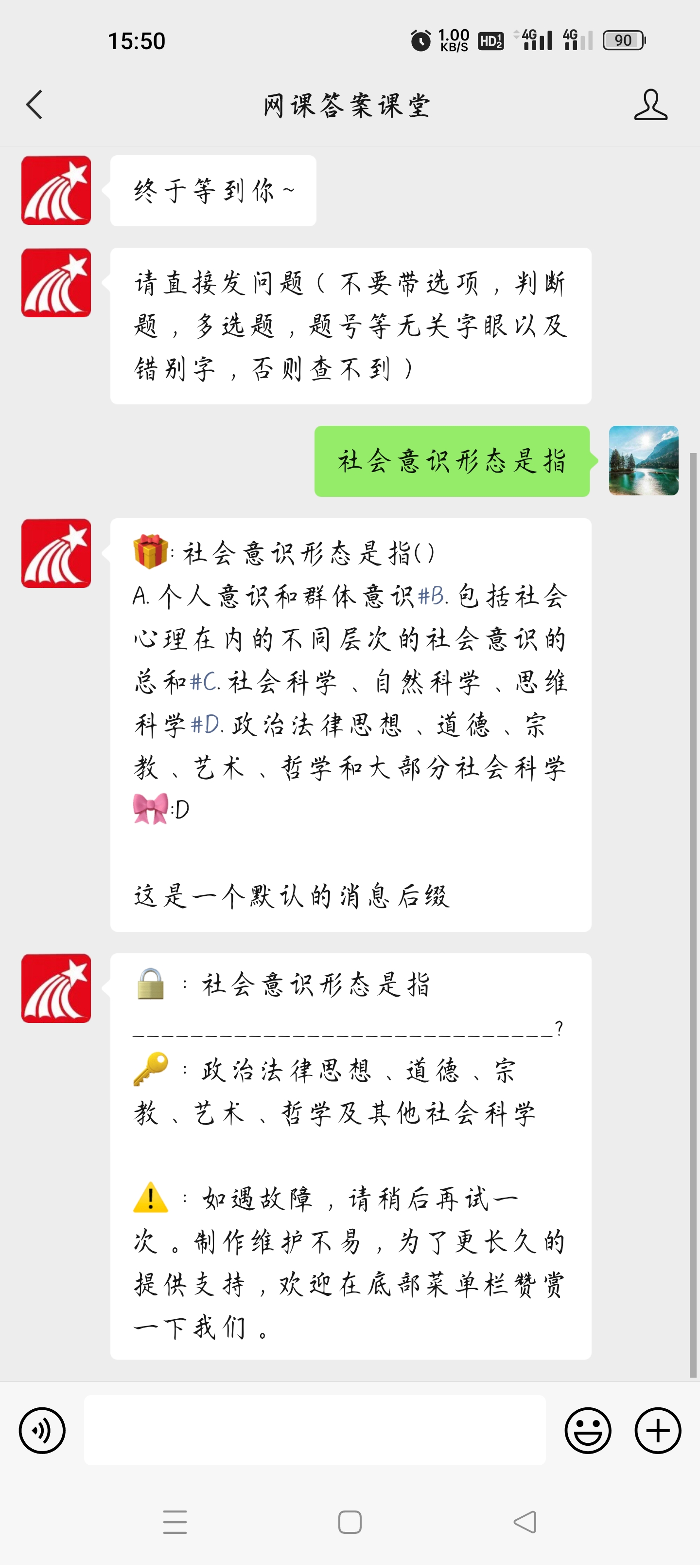 大学网课答案系列之 大学生职业生涯规划