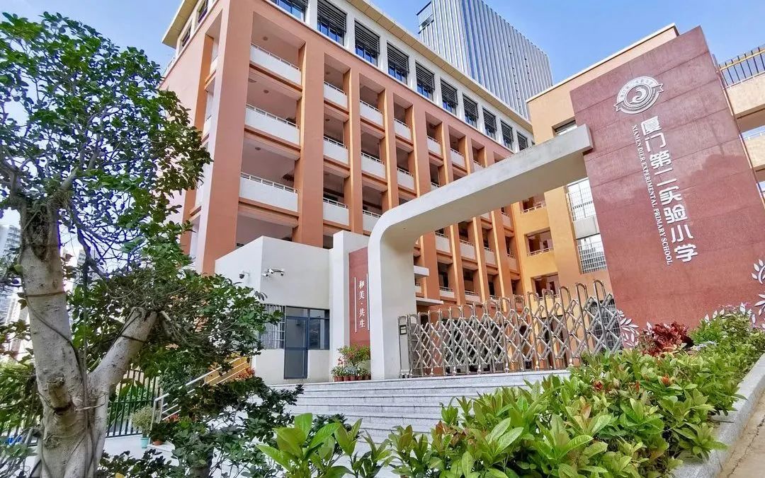 思明区成立首批三个教育共同体！2所学校今年9月就将投用