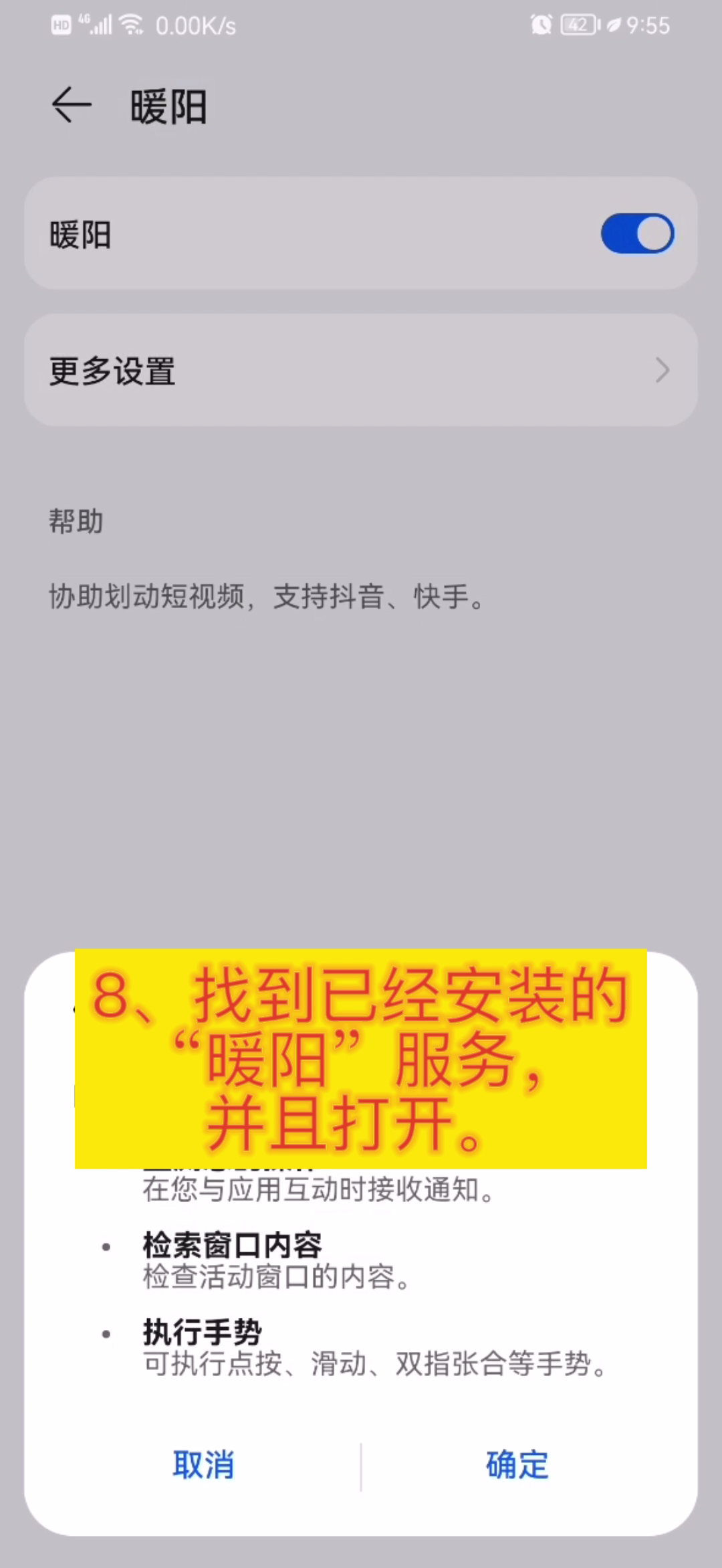 自动刷抖音（抖音自动播放）---「安卓+鸿蒙」，真的终于来了