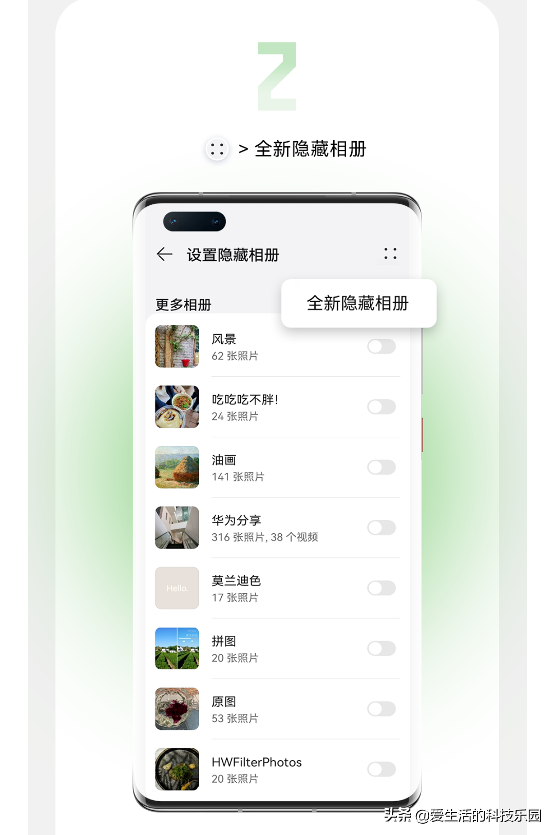 華為圖庫(kù)功能全新升級(jí)，相冊(cè)隱私安全有救了！支持多款華為手機(jī)