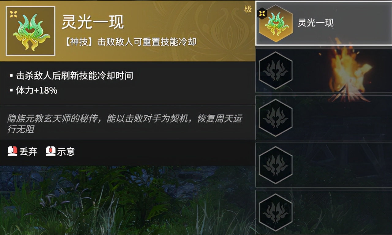 永劫无间新赛季:最实用又op的一个特殊魂玉,堪称"复活甲"