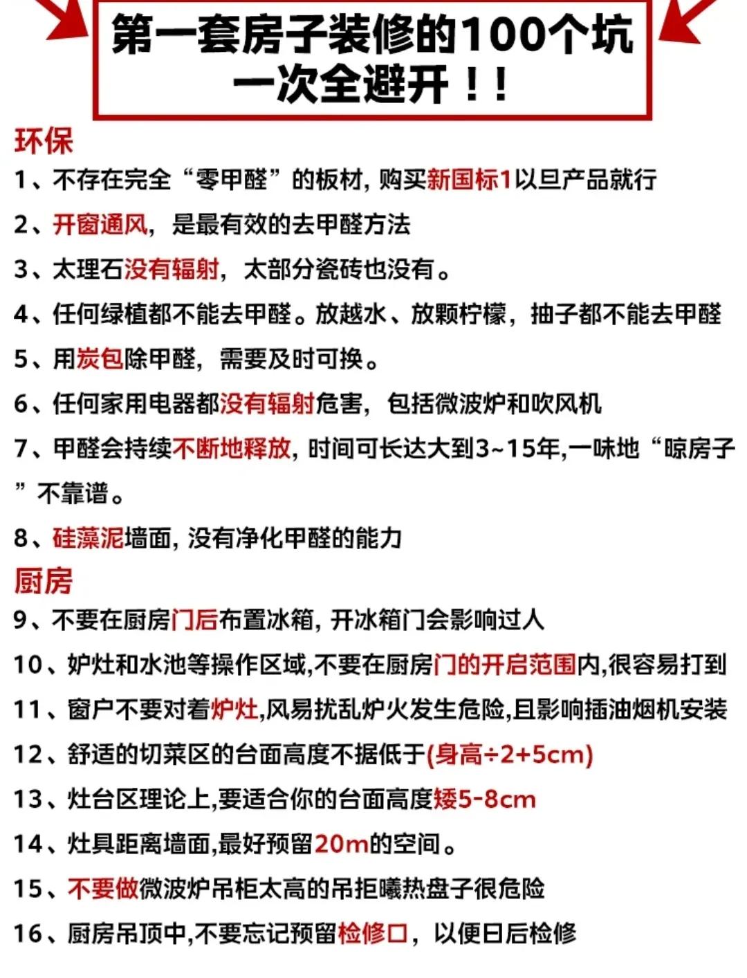 我做过最明智的家居决定，家居坚持这样装修，幸福感倍增