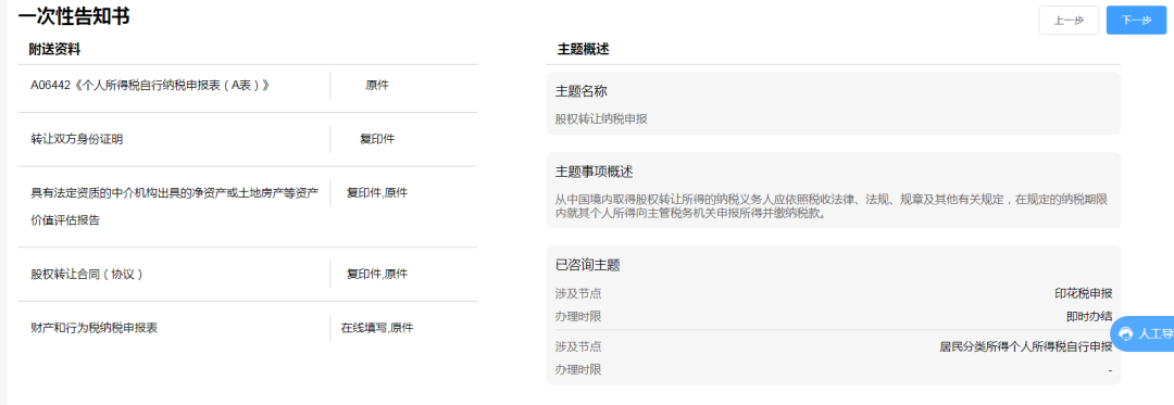 好消息：自然人股權(quán)轉(zhuǎn)讓可線上辦理啦！