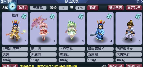 梦幻西游：玩家精打细算，2000元配置109级五开，抓鬼1小时28只