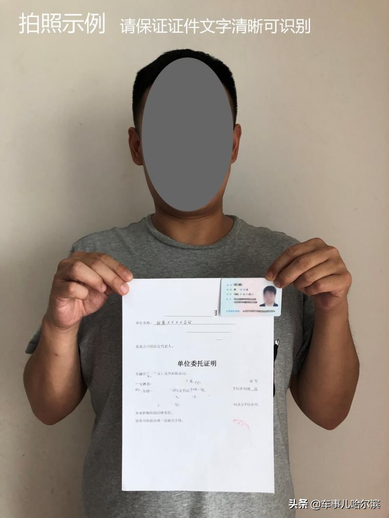哈尔滨二手车过户最详细攻略-哈尔滨二手车过户在哪 - 安士宝财经