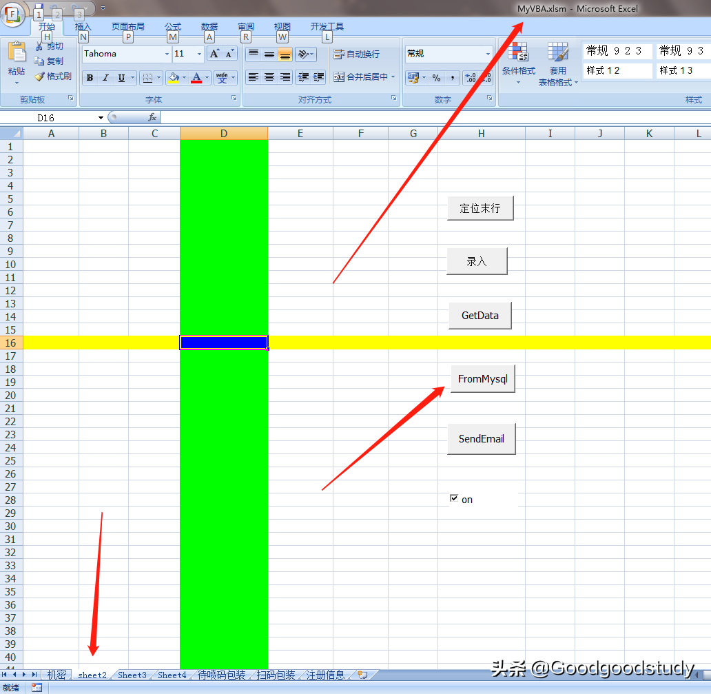 ExcelVBA 之连接MySQL数据库