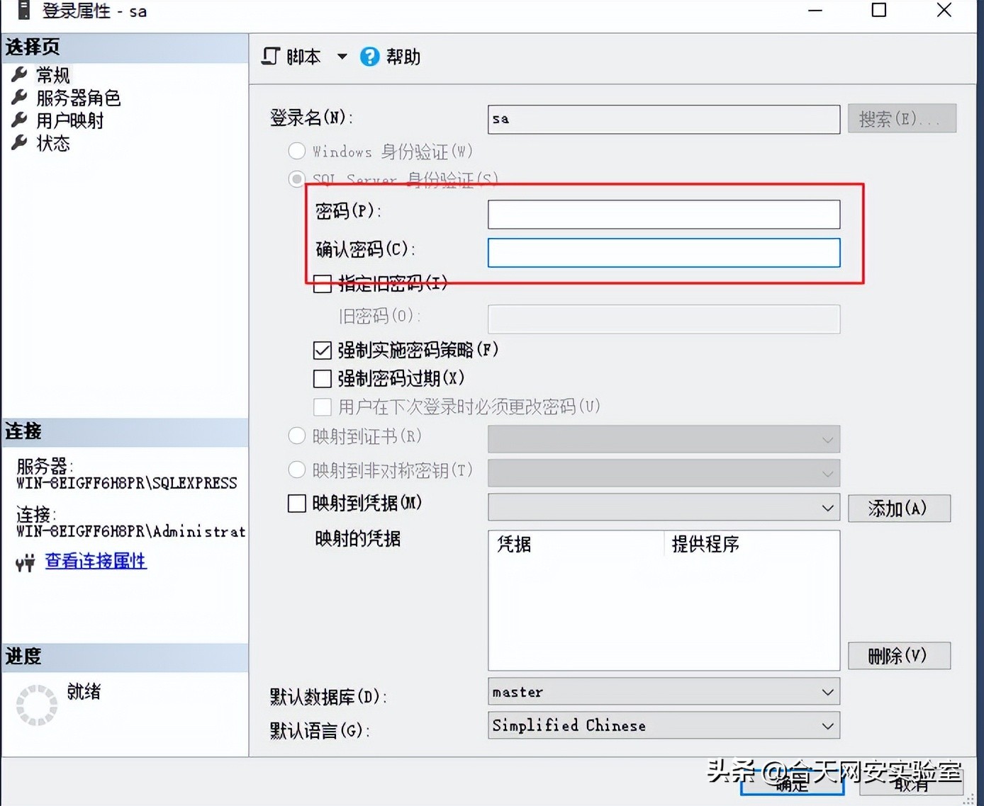 利用Nmap对MSSQL进行渗透测试