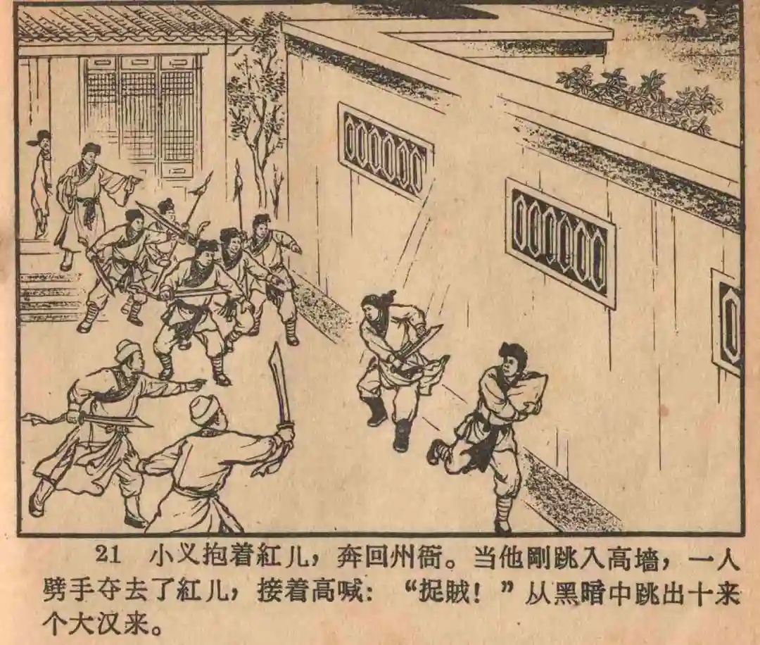 连环画《云罗山》