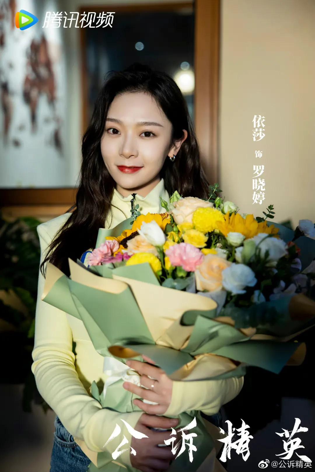 6.20剧：姜贞羽 胡意旋 马闻远 迪丽热巴 佟大为 古力娜扎 徐开骋 黄梦莹