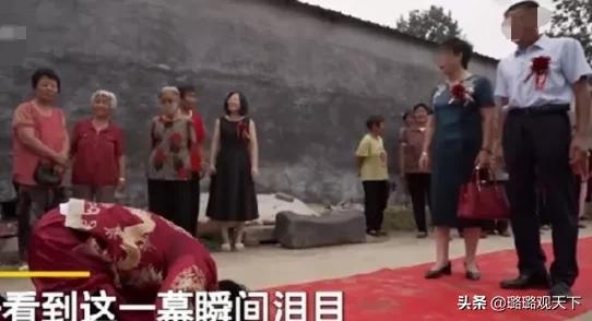 山东女子重看4个月前结婚录像，发现老公返回跪谢她父母：嫁对了