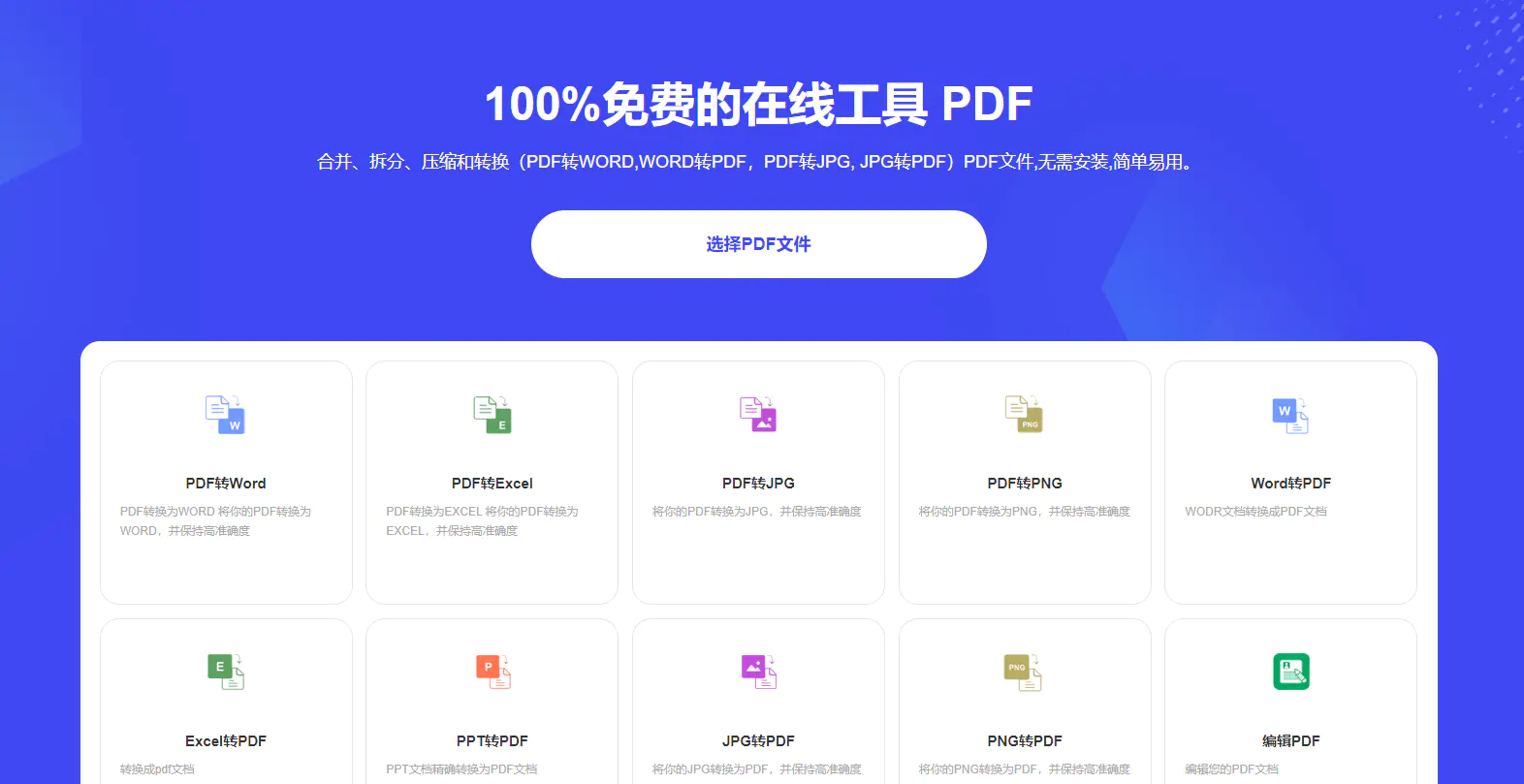 word转pdf免费网站(Word转pdf免费)
