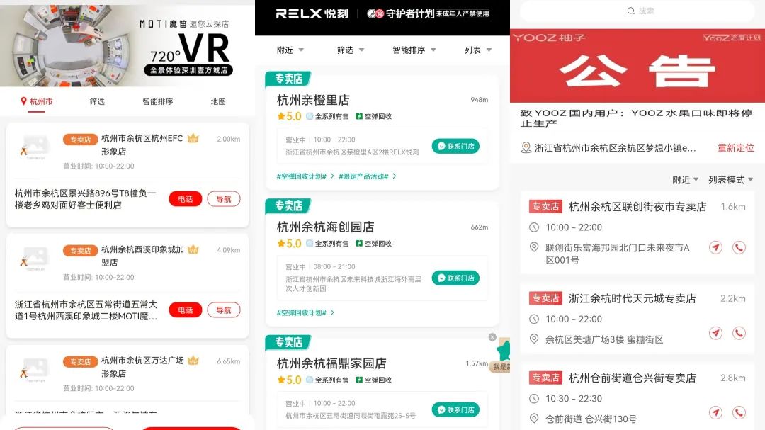电子烟暴富神话终结：曾经投资5万赚回1200万