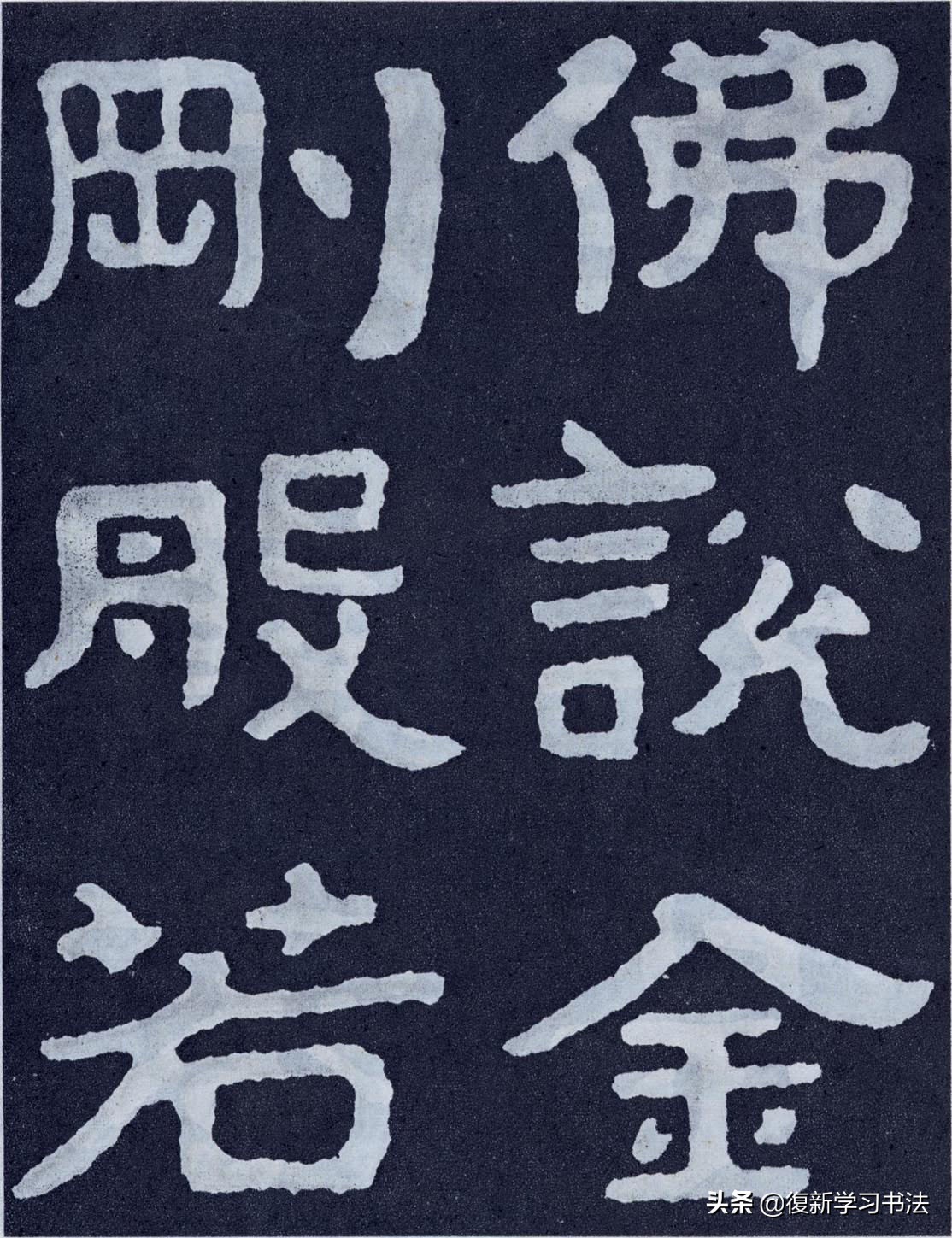 什麽是榜書，和小字有何不同？