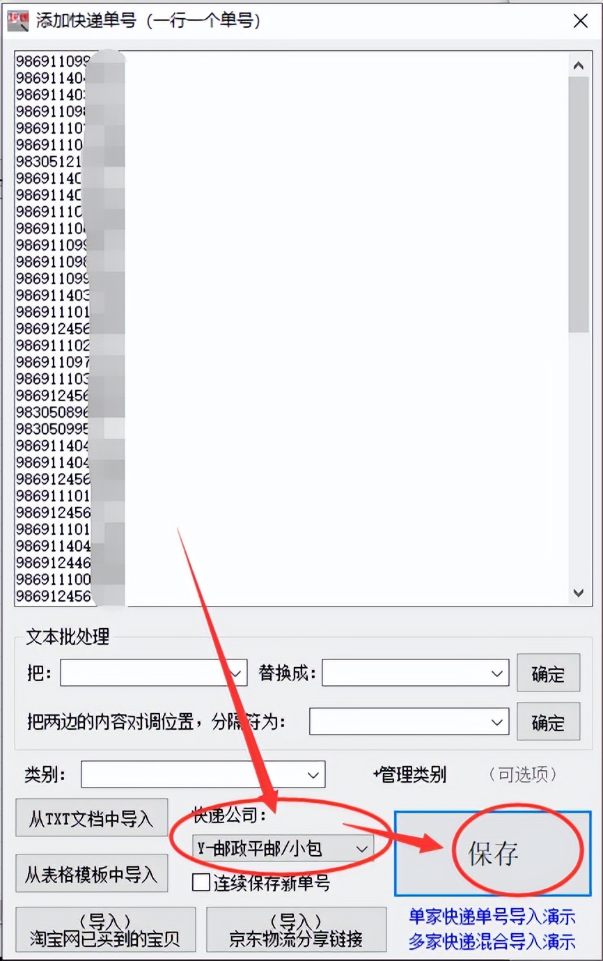 怎么查看物流在每个时间段的具体信息