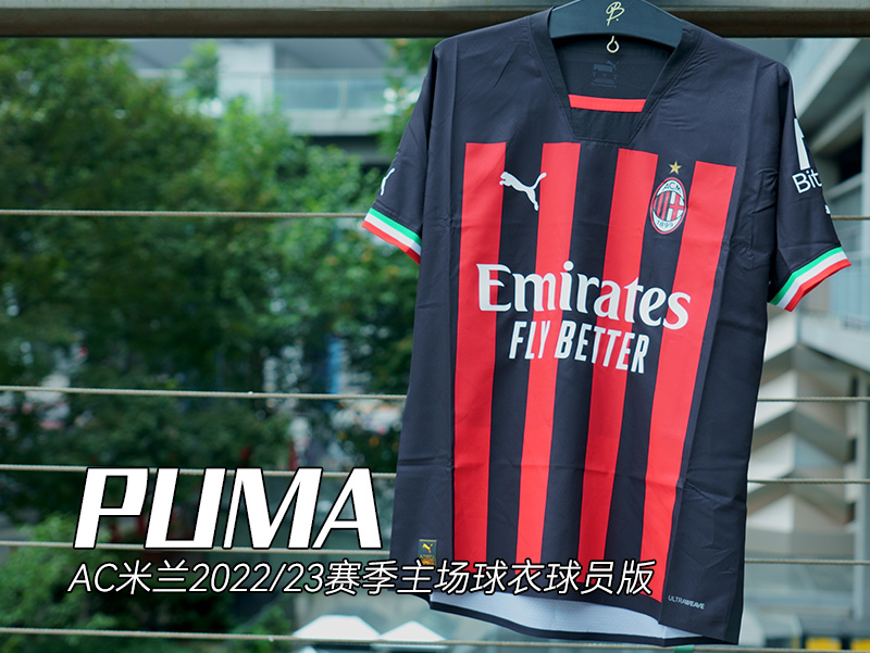 米兰球员穿上了为克(PUMA AC米兰2022/23赛季主场球衣球员版)