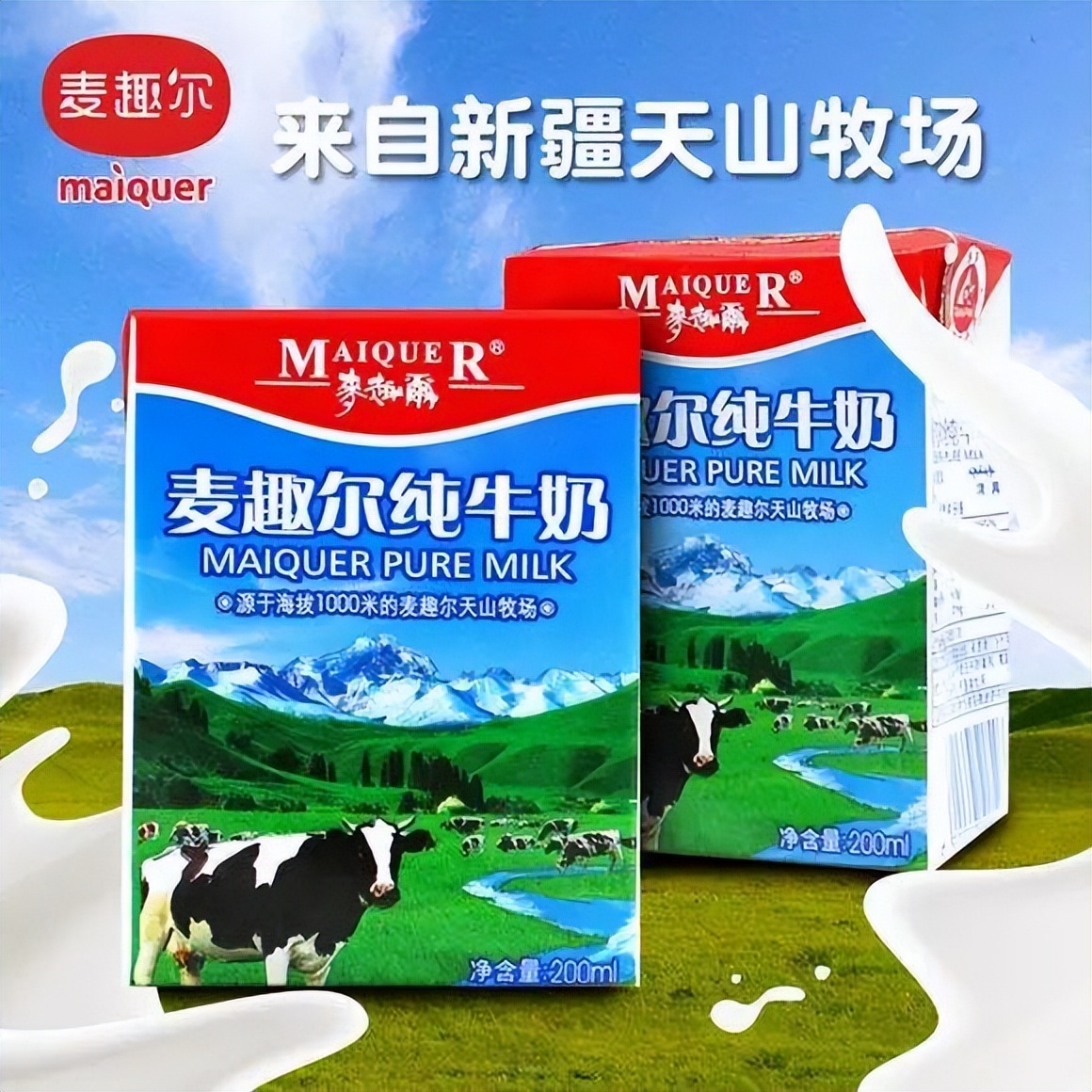 麦趣尔回应纯牛奶不合格：无条件退款退货，不足整箱按整箱退，正对产品大批量排查