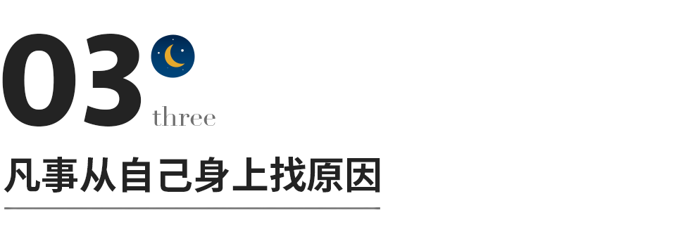 內心強大，比什麼都重要