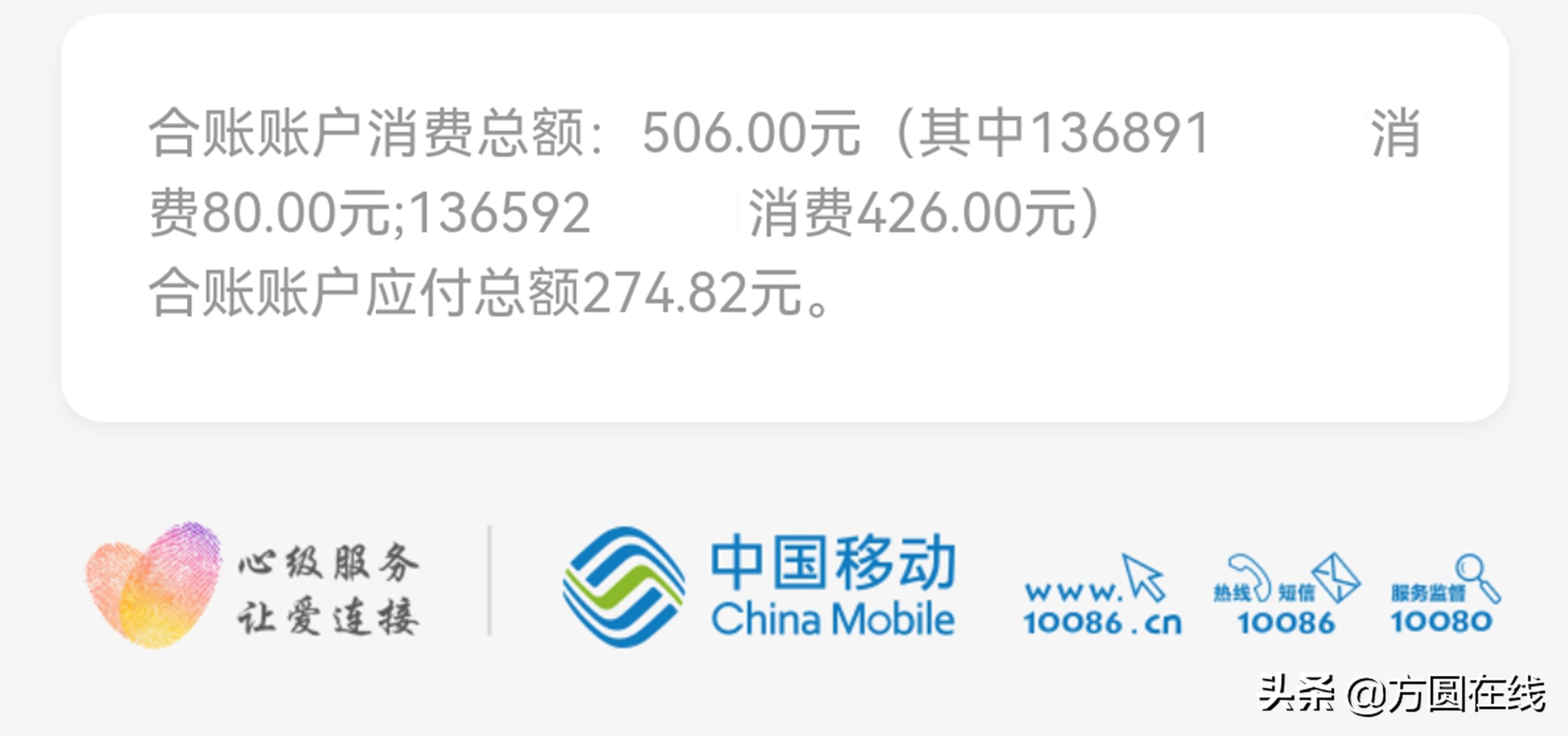 中国移动，“心级服务”，“让爱连接”