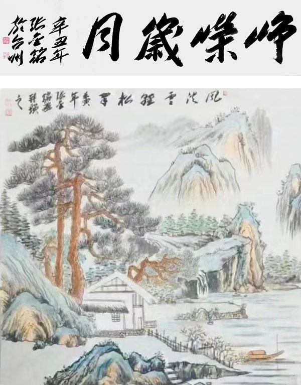 当代艺术领军人物：张金铭献礼建军95周年