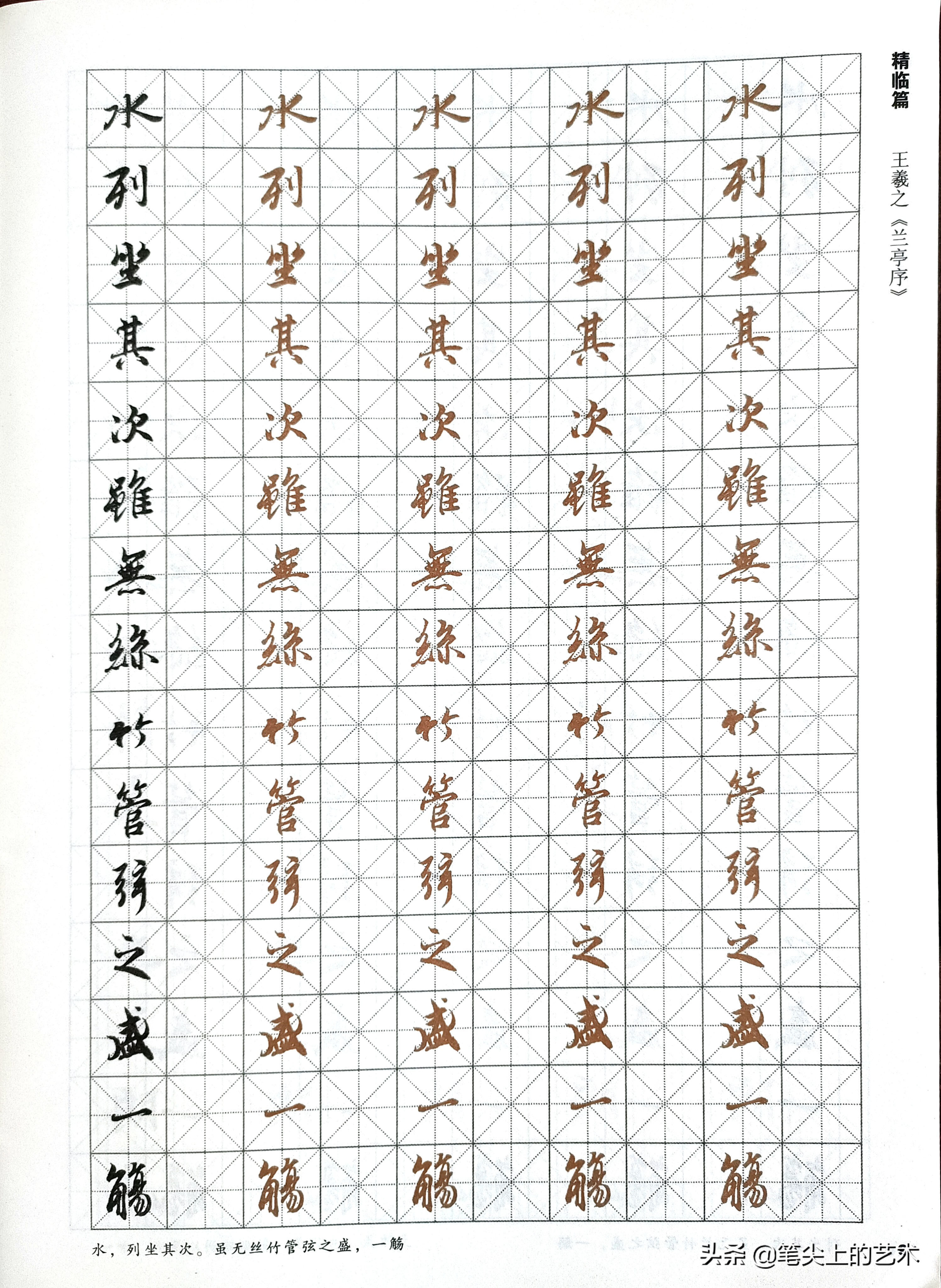 行书字帖3500常用字,标准行书范本,草书练字_文秘苑图库