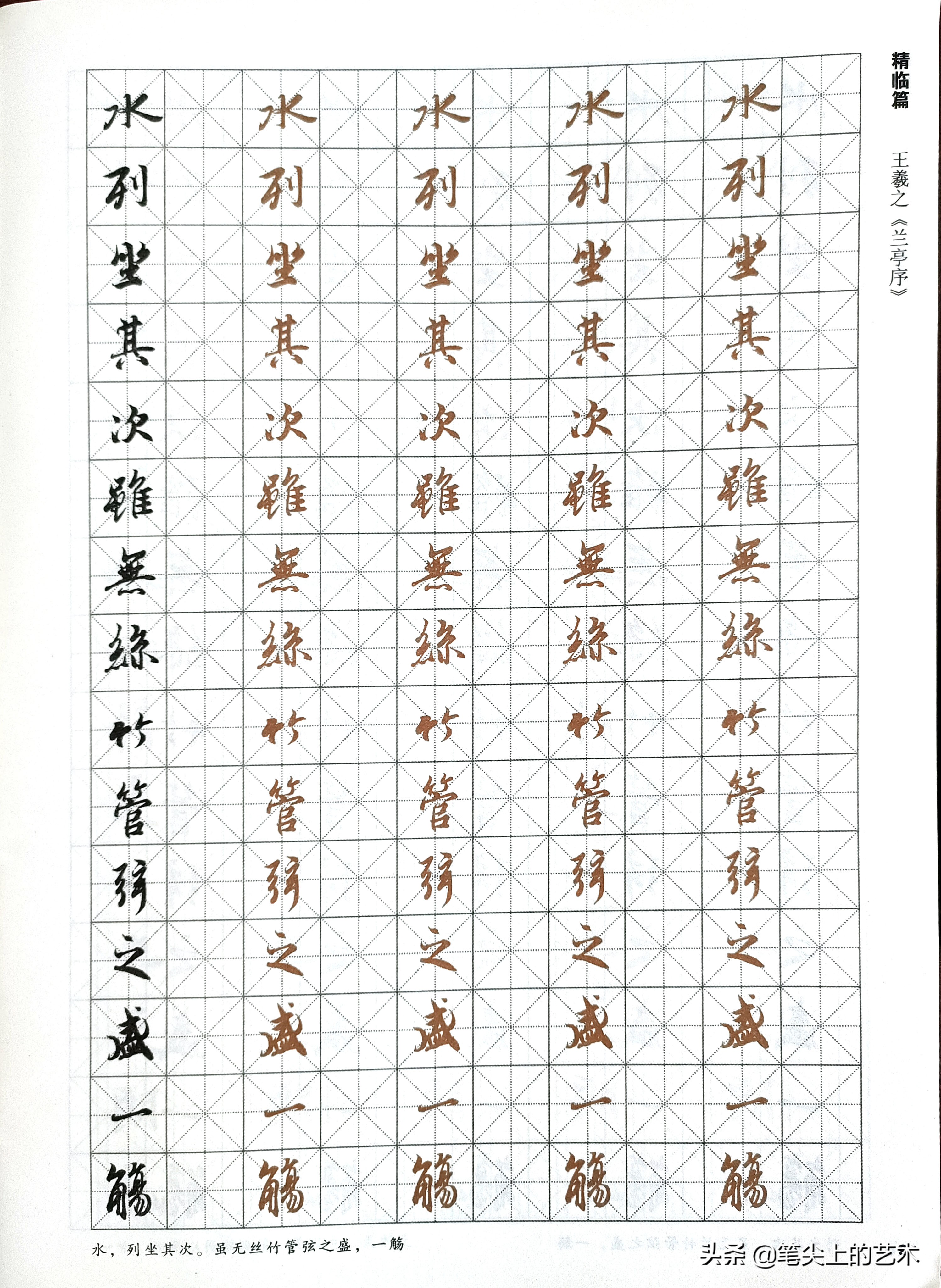 硬笔行书字帖硬笔行书字帖3500常用字