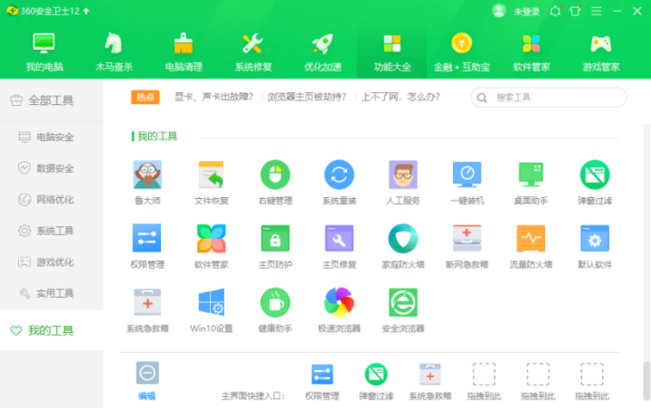 电脑缺失dll文件如何修复