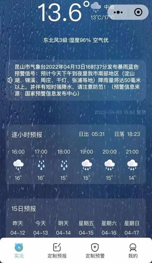 农业气象防灾？又一款实用的微信天气小程序-小天预警
