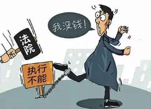 免费法律咨询 | 我被终本案件了，怎么办？