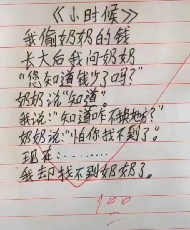 小学生作文《爸爸的情人》走红，老师看完很尴尬，爸爸看了想打人