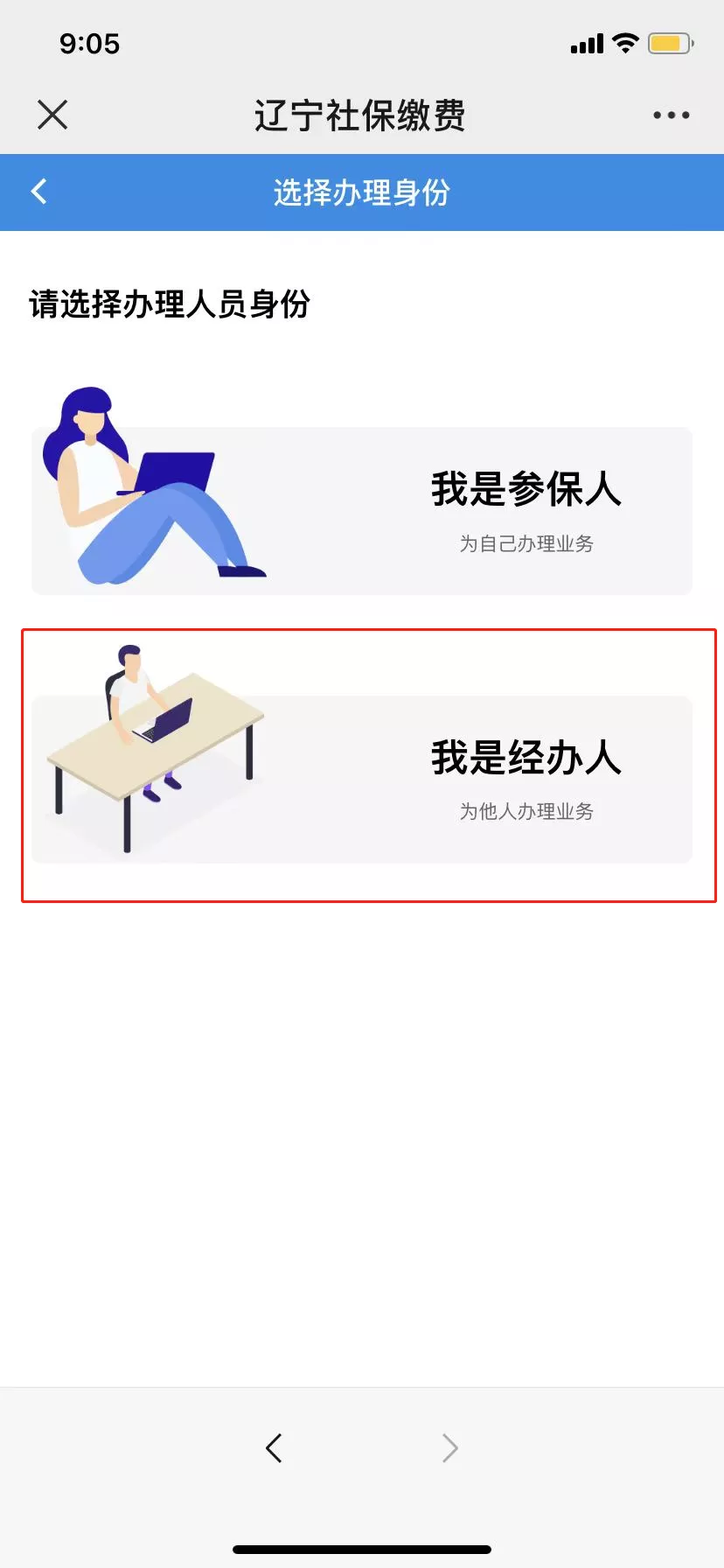 代办社保,代办社保一般收费多少