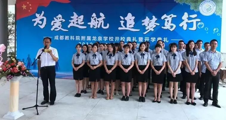 「盘点」在成都多达17所“教科院”系学校，到底香不香？