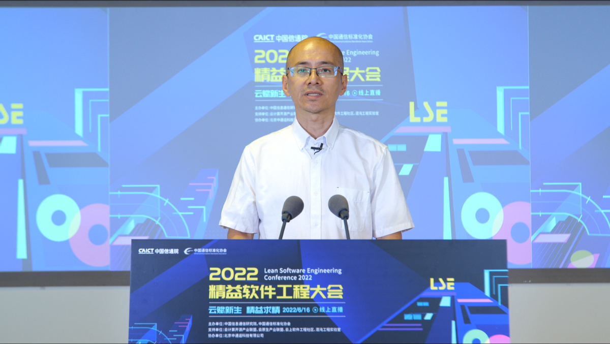 云赋新生，精益求精｜2022精益软件工程大会成功召开