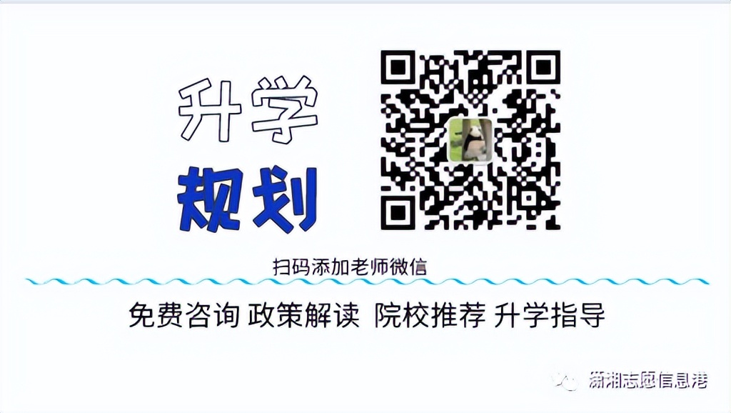 湖南信息学院往年录取最低分数线