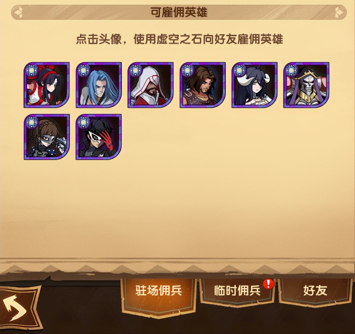 「基础向」新手入坑虚空英雄优先级一览