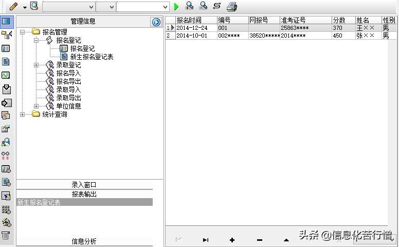 成人高考报名信息化管理系统软件开发设计解决方案