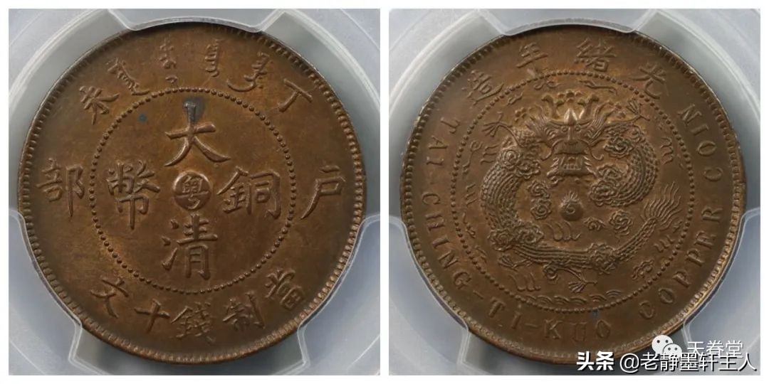 2022年4月铜元行情及成交欣赏