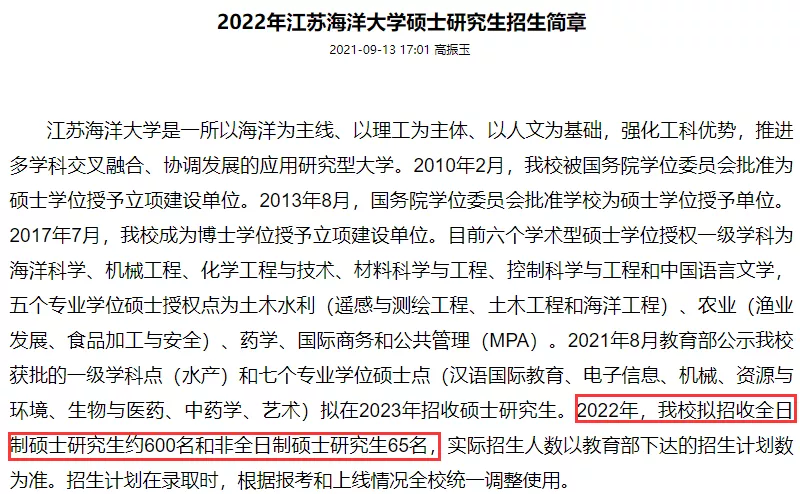 这些高校扩招，报考的考研生实在太幸运了