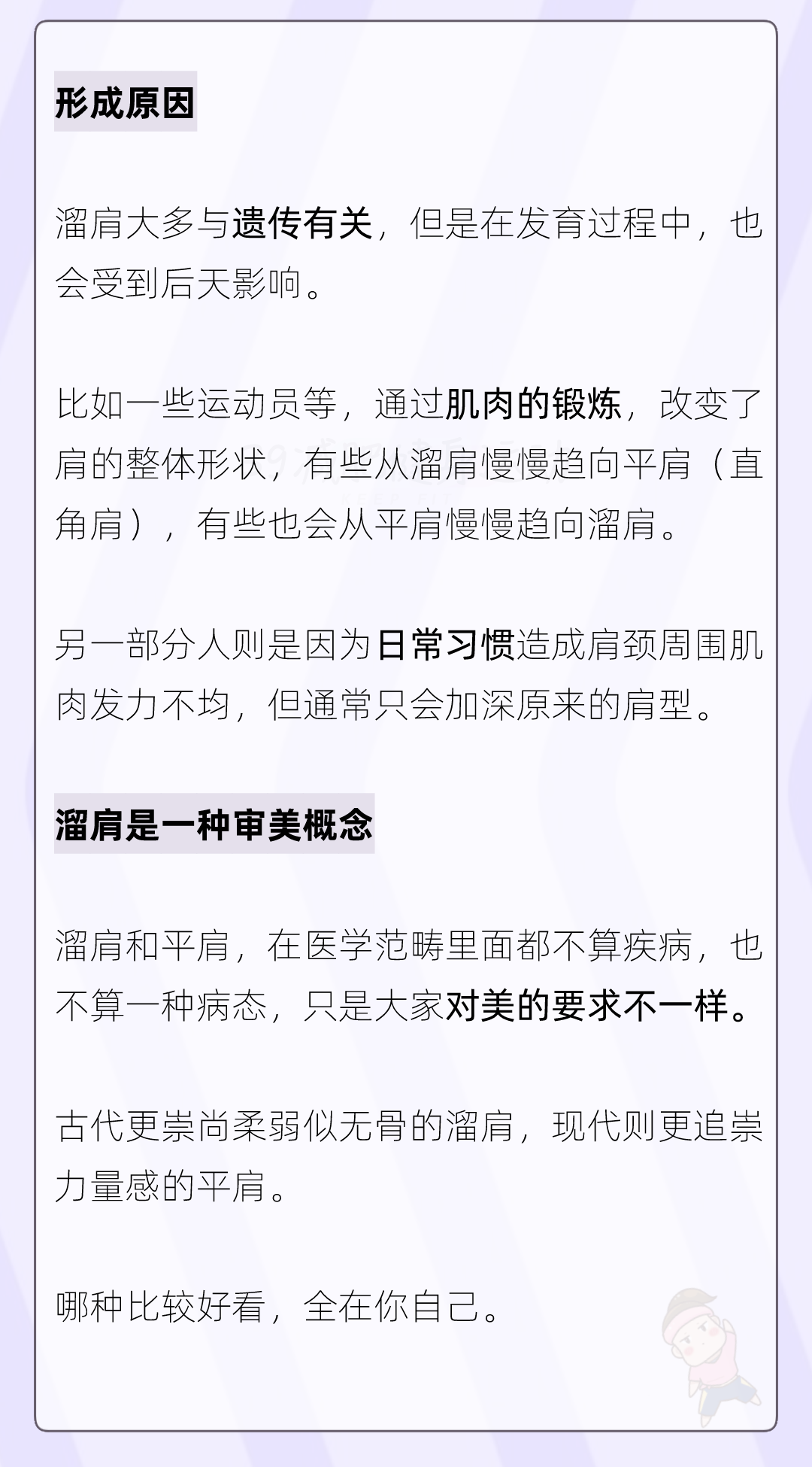 91%直角肩都是“凹”出来的：溜肩和直角肩，到底哪种更好看？