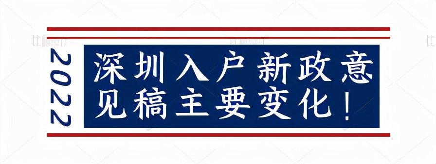 2022年积分入户最低分值是多少？专业人士预测不超过110分