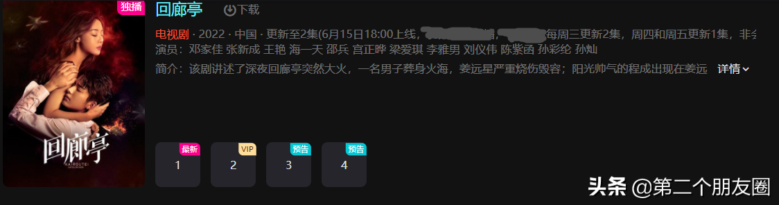 《回廊亭》被批为“诈骗剧”：靠旁白推动剧情，令观众“失望”