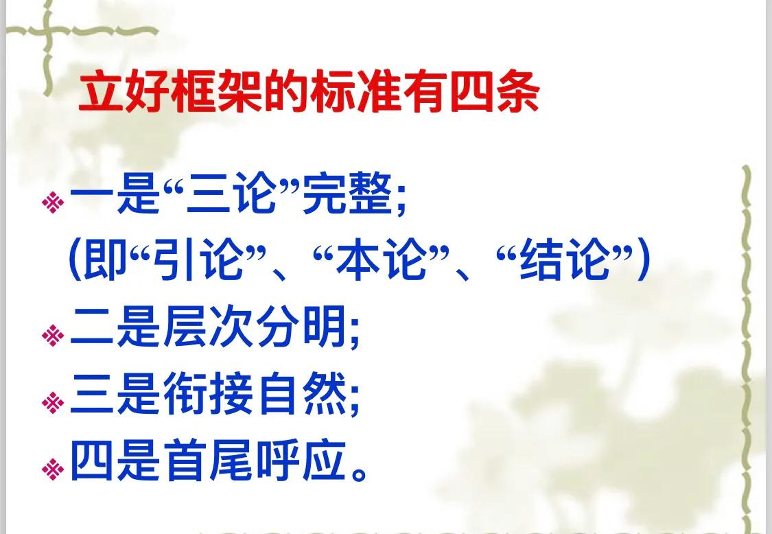 议OO写作指导——如何写好规范议OO（持续更新）