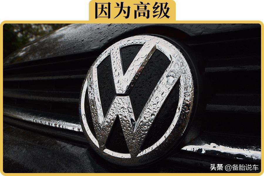 中国人为何偏爱大众汽车？揭秘其受欢迎背后的原因