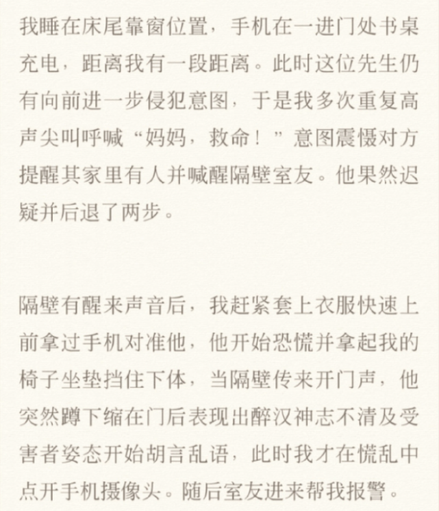 德云社演员陈霄华被曝夜闯女生家中被抓，节目单上已将其除名