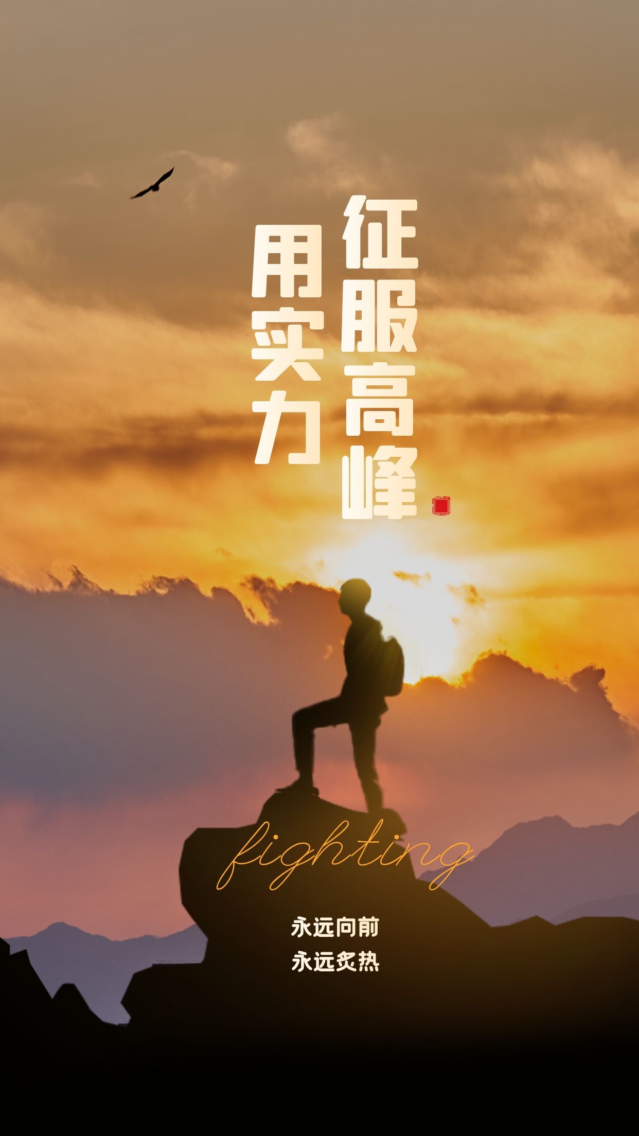 别畏惧从头开始.